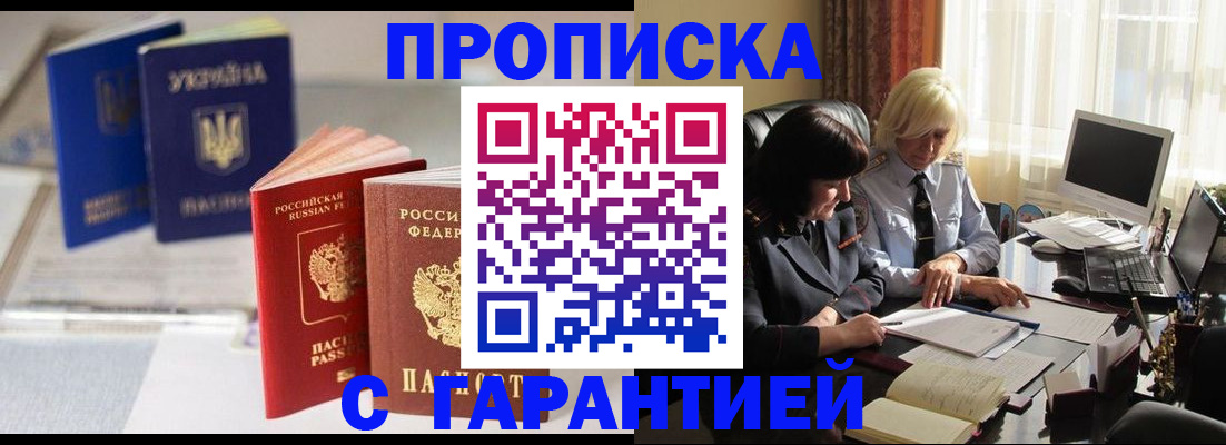 временная регистрация для всех в Искитиме