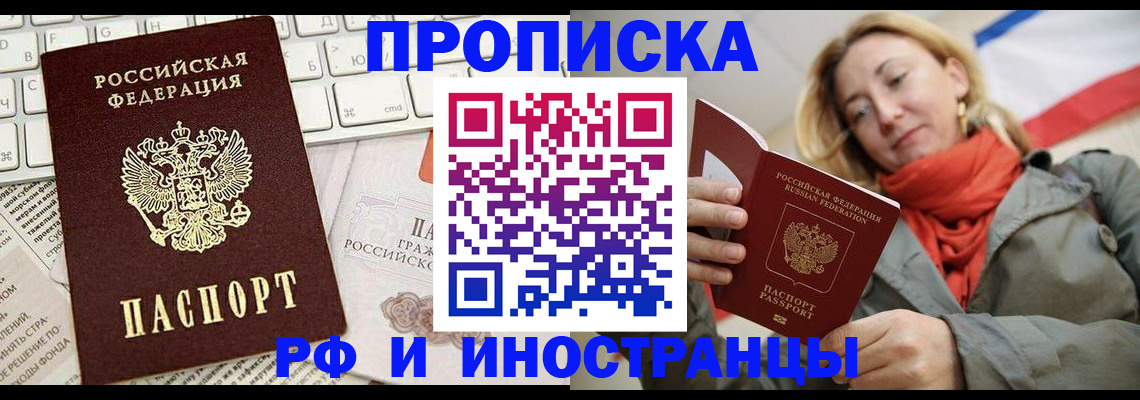 временная регистрация для всех в Искитиме