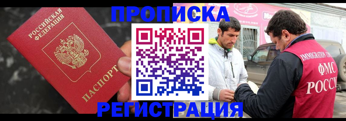 временная регистрация госуслуги в Искитиме