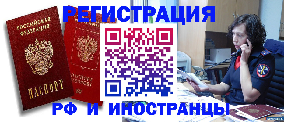 временная регистрация адрес в Искитиме
